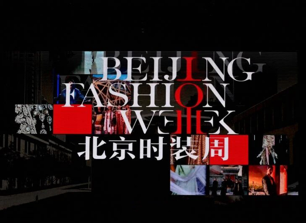 PATCUS Jiddiċaħħar b’mod Sħiħ fil-Ġimgħa tal-Moda ta’ Beijing