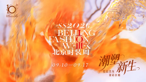 PATCUS Jiddebutta fil-Ġimgħa tal-Moda ta’ Beijing